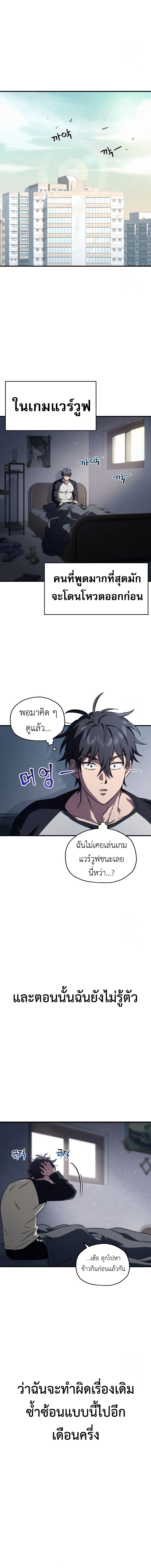 อ่านมังงะ Solo Resurrection ตอนที่ 10/2.jpg