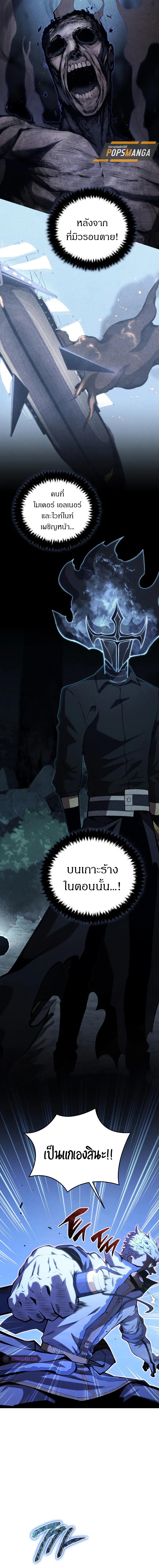อ่านมังงะ Swordmaster’s Youngest Son ตอนที่ 144/2_1.jpg