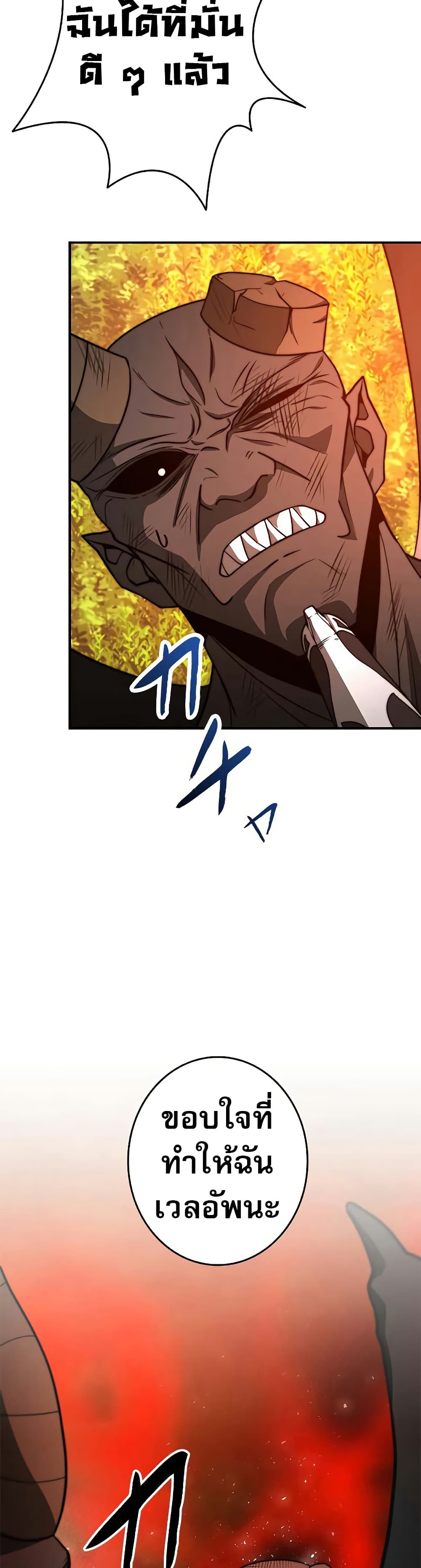อ่านมังงะ Putting My Life on the Line, I Go All-in on Luck Enhancement ตอนที่ 13/30.jpg
