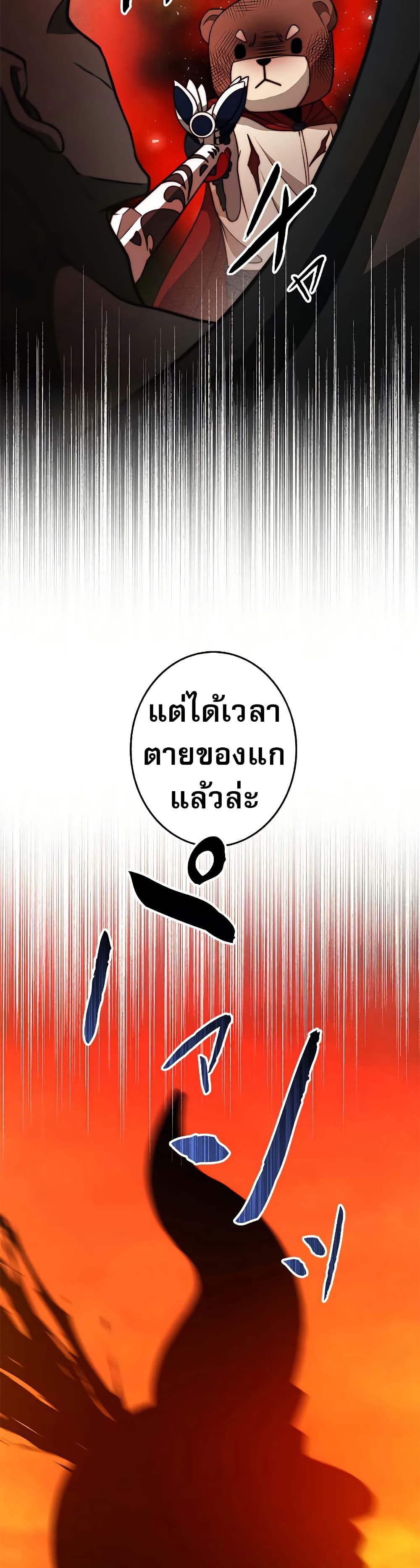 อ่านมังงะ Putting My Life on the Line, I Go All-in on Luck Enhancement ตอนที่ 13/31.jpg