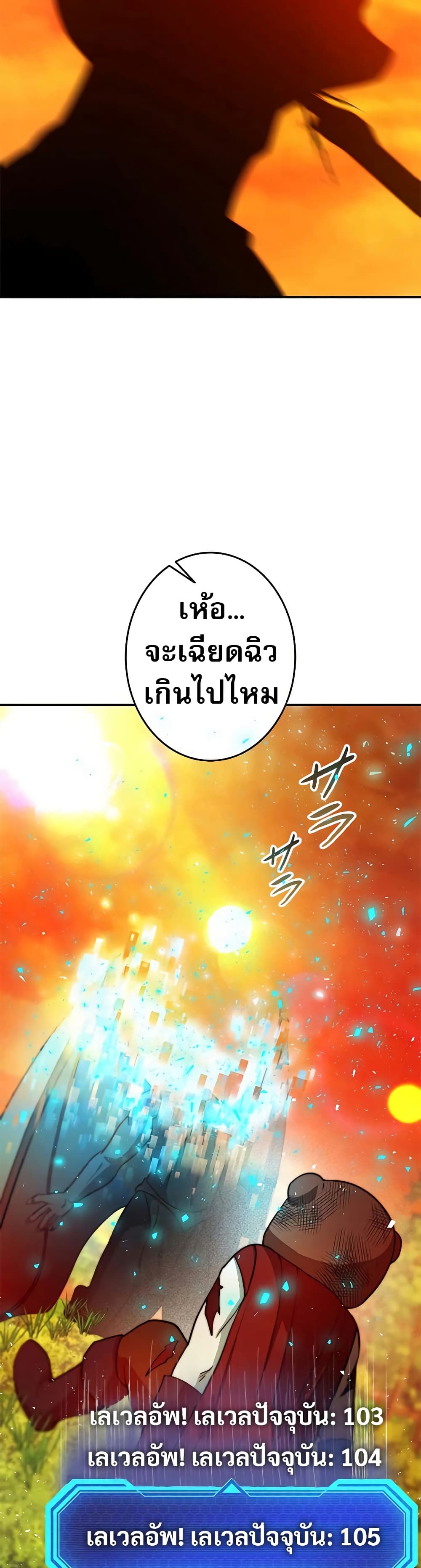 อ่านมังงะ Putting My Life on the Line, I Go All-in on Luck Enhancement ตอนที่ 13/32.jpg