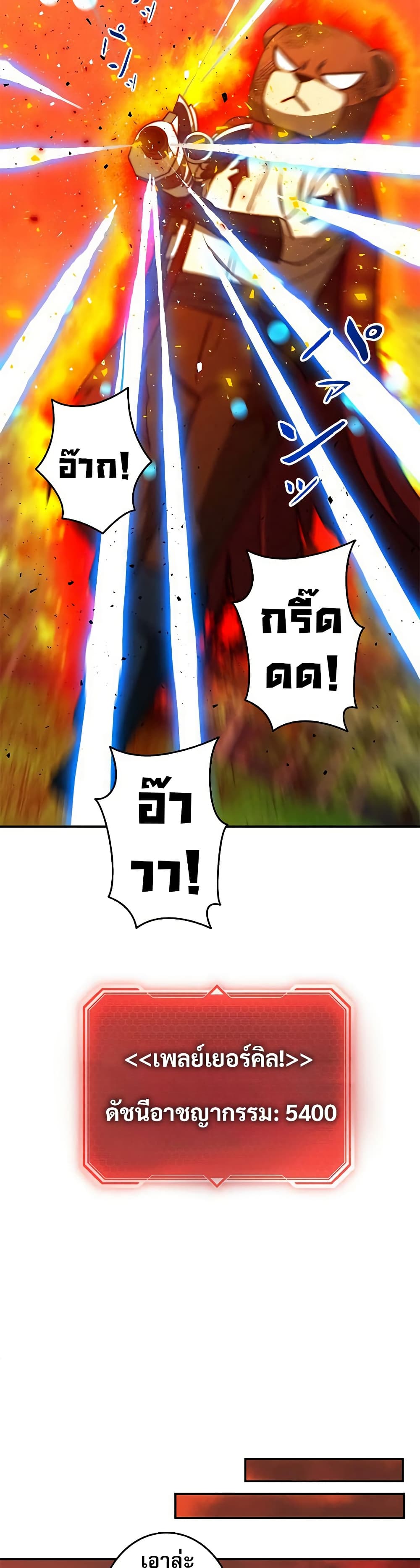 อ่านมังงะ Putting My Life on the Line, I Go All-in on Luck Enhancement ตอนที่ 13/36.jpg