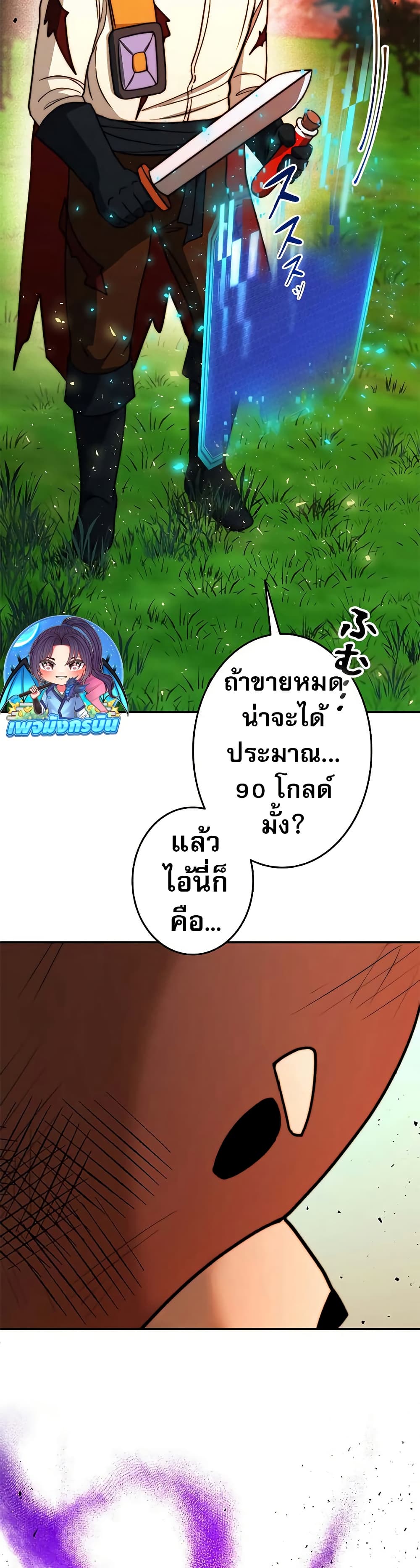 อ่านมังงะ Putting My Life on the Line, I Go All-in on Luck Enhancement ตอนที่ 13/38.jpg