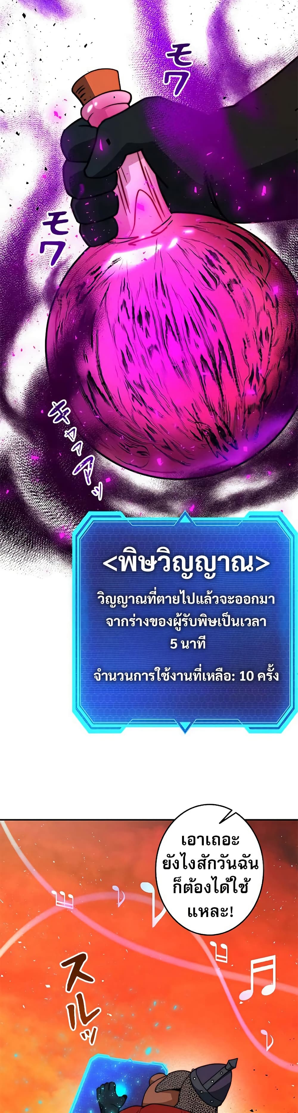 อ่านมังงะ Putting My Life on the Line, I Go All-in on Luck Enhancement ตอนที่ 13/39.jpg