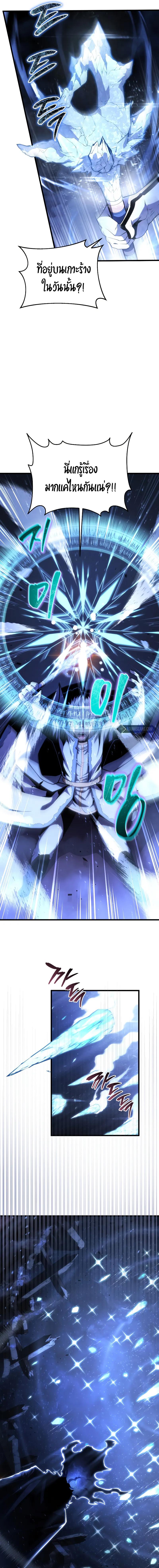 อ่านมังงะ Swordmaster’s Youngest Son ตอนที่ 144/3_0.jpg