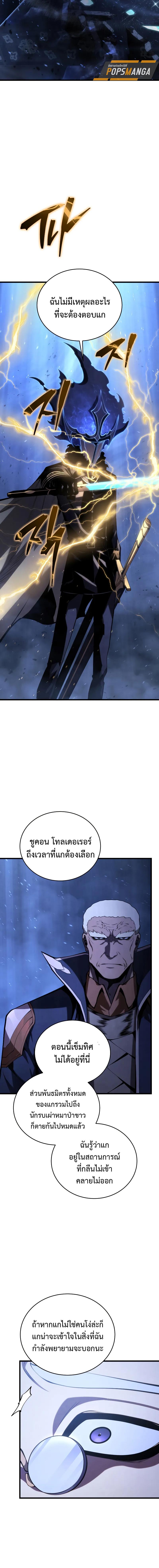 อ่านมังงะ Swordmaster’s Youngest Son ตอนที่ 144/3_1.jpg