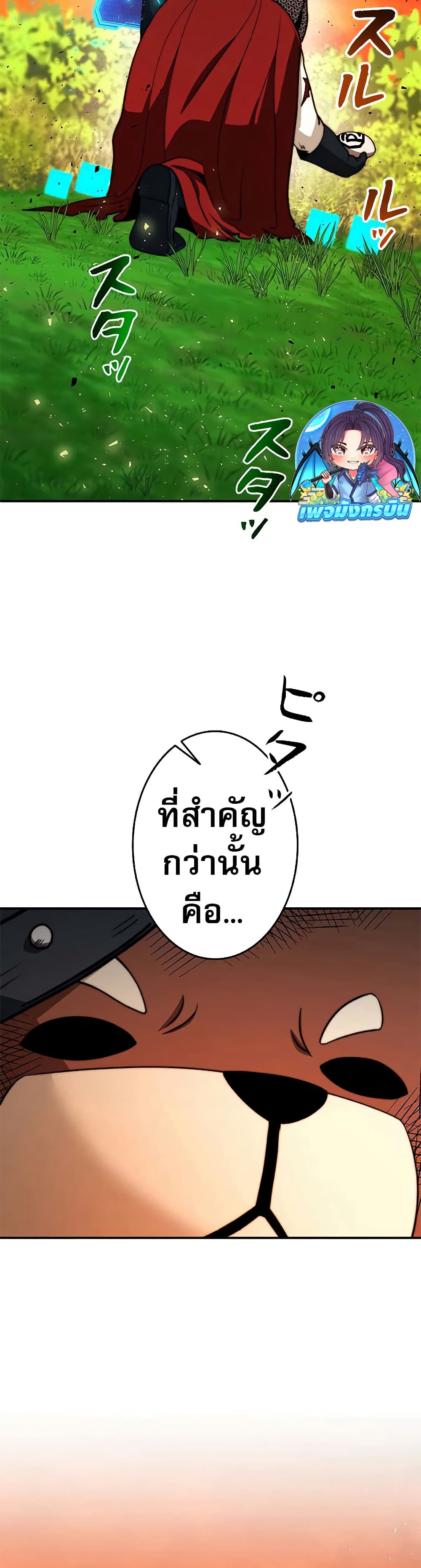 อ่านมังงะ Putting My Life on the Line, I Go All-in on Luck Enhancement ตอนที่ 13/40.jpg