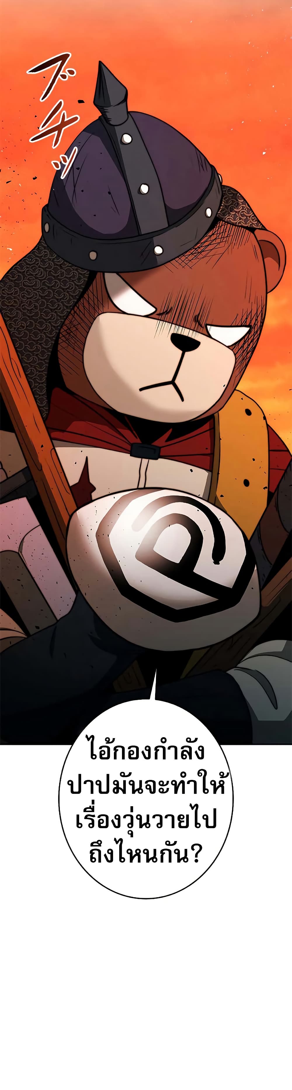 อ่านมังงะ Putting My Life on the Line, I Go All-in on Luck Enhancement ตอนที่ 13/41.jpg