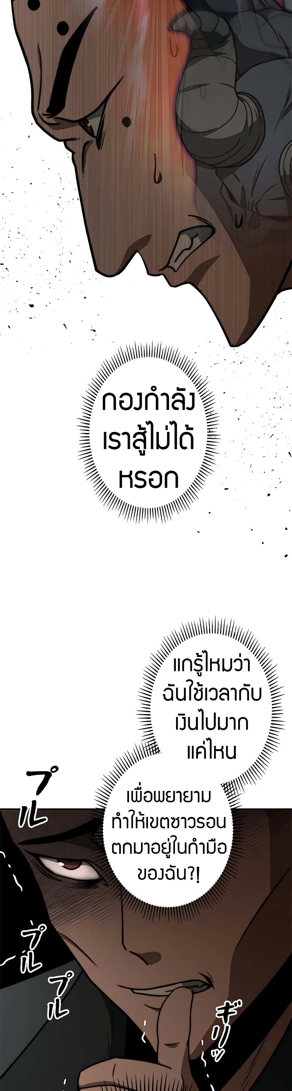 อ่านมังงะ Putting My Life on the Line, I Go All-in on Luck Enhancement ตอนที่ 13/44.jpg