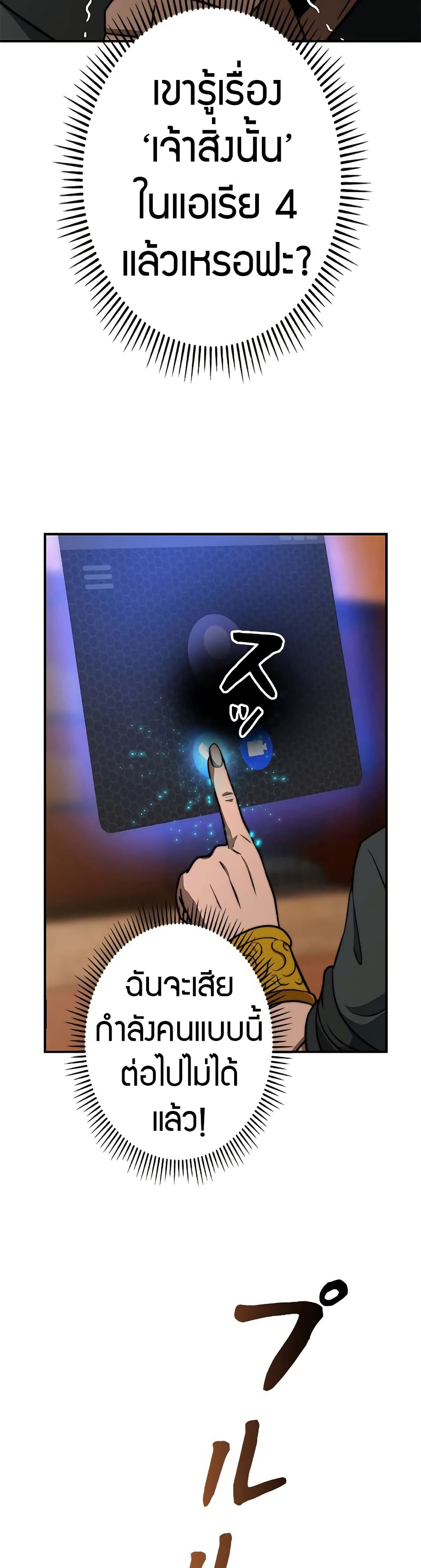 อ่านมังงะ Putting My Life on the Line, I Go All-in on Luck Enhancement ตอนที่ 13/45.jpg