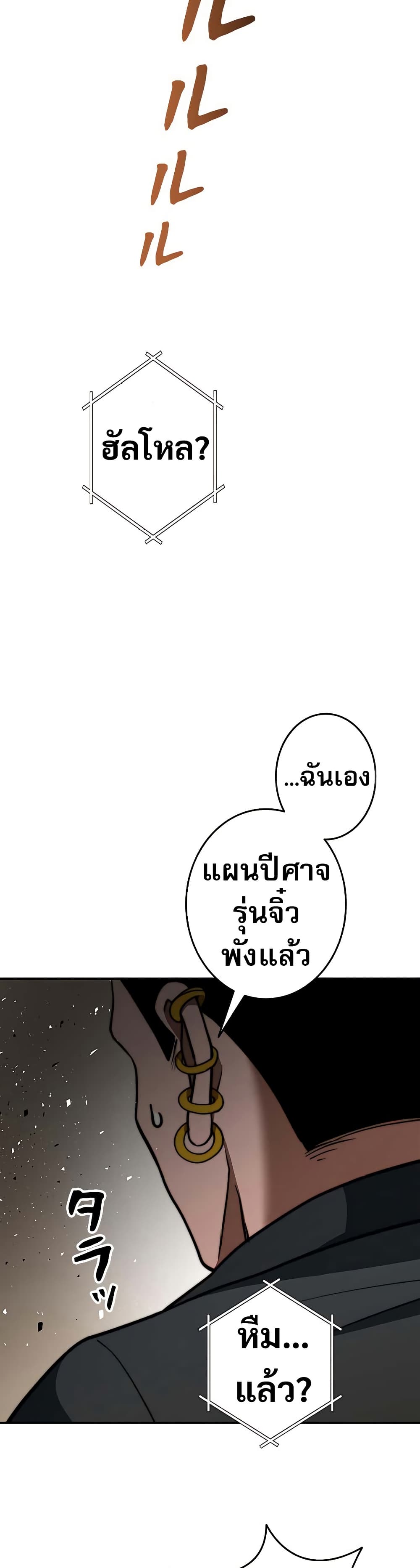 อ่านมังงะ Putting My Life on the Line, I Go All-in on Luck Enhancement ตอนที่ 13/46.jpg