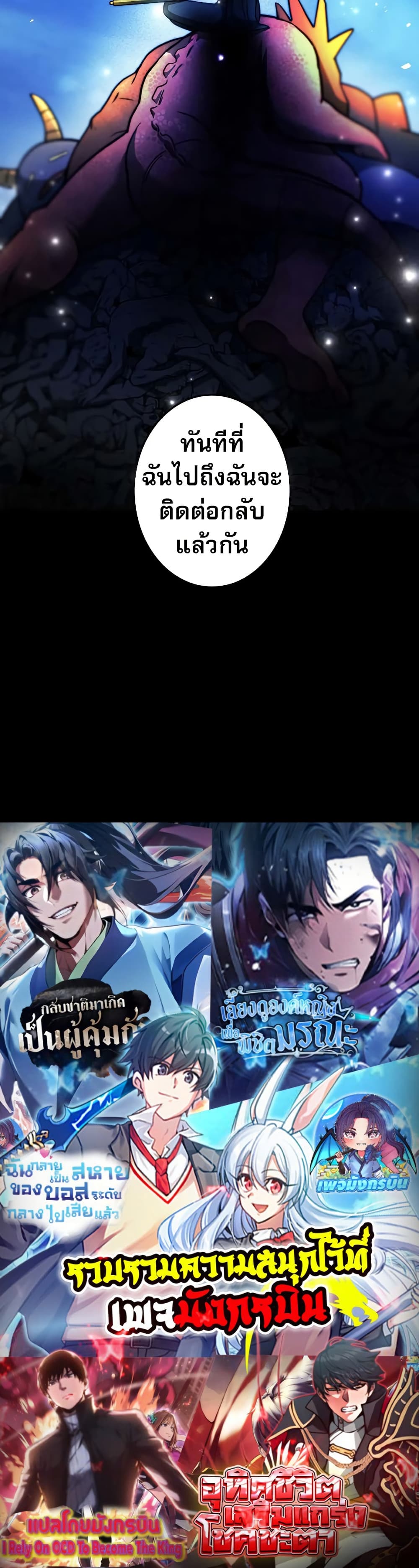 อ่านมังงะ Putting My Life on the Line, I Go All-in on Luck Enhancement ตอนที่ 13/49.jpg