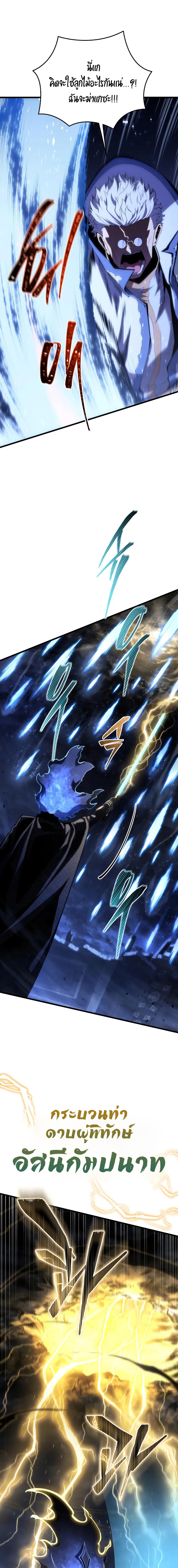 อ่านมังงะ Swordmaster’s Youngest Son ตอนที่ 144/4_0.jpg