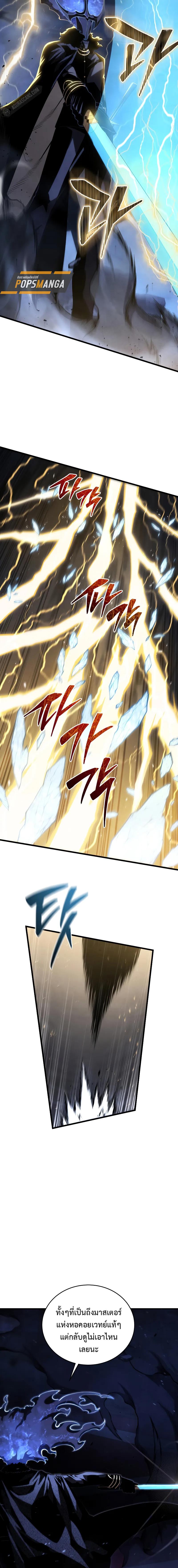 อ่านมังงะ Swordmaster’s Youngest Son ตอนที่ 144/4_1.jpg