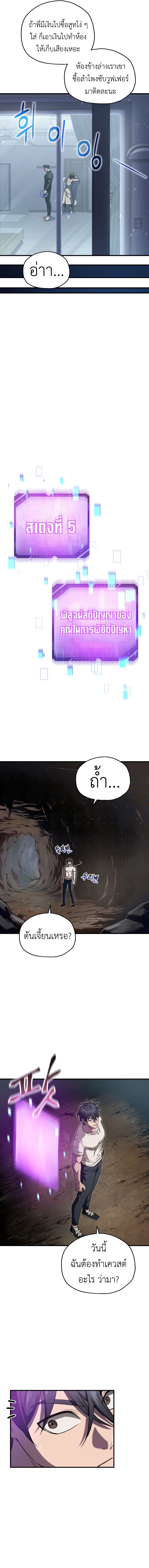 อ่านมังงะ Solo Resurrection ตอนที่ 10/5.jpg