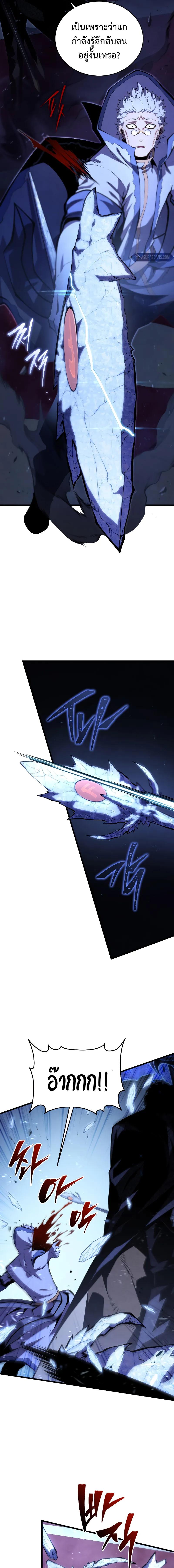 อ่านมังงะ Swordmaster’s Youngest Son ตอนที่ 144/5_0.jpg