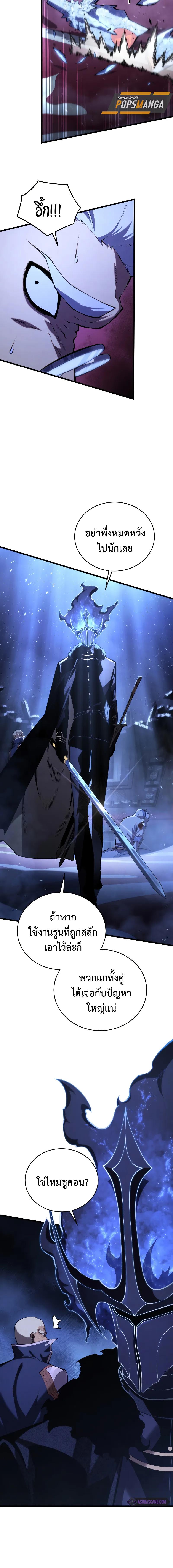 อ่านมังงะ Swordmaster’s Youngest Son ตอนที่ 144/5_1.jpg