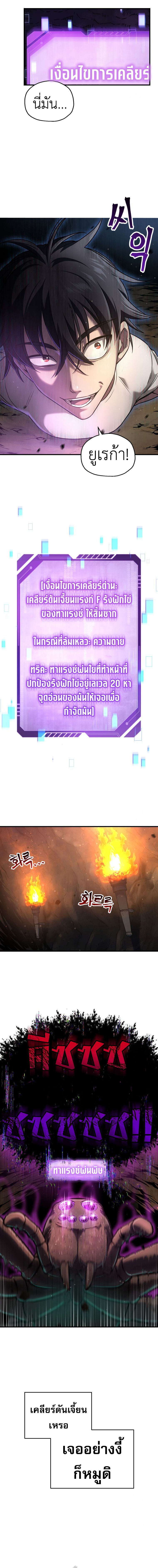 อ่านมังงะ Solo Resurrection ตอนที่ 10/6.jpg