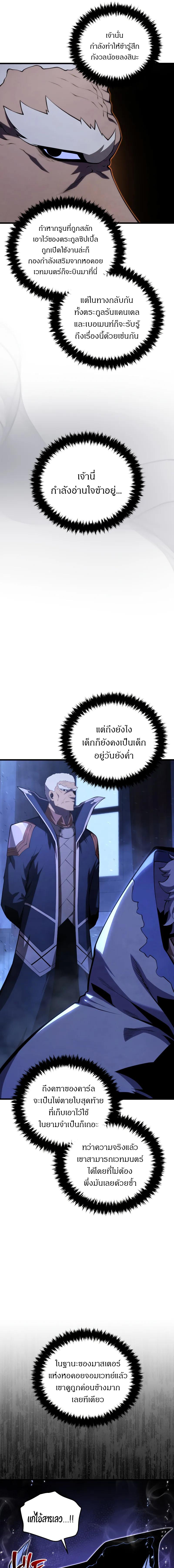 อ่านมังงะ Swordmaster’s Youngest Son ตอนที่ 144/6_0.jpg