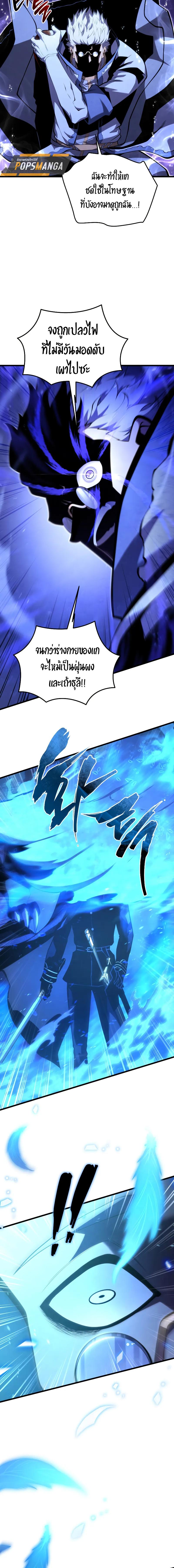อ่านมังงะ Swordmaster’s Youngest Son ตอนที่ 144/6_1.jpg