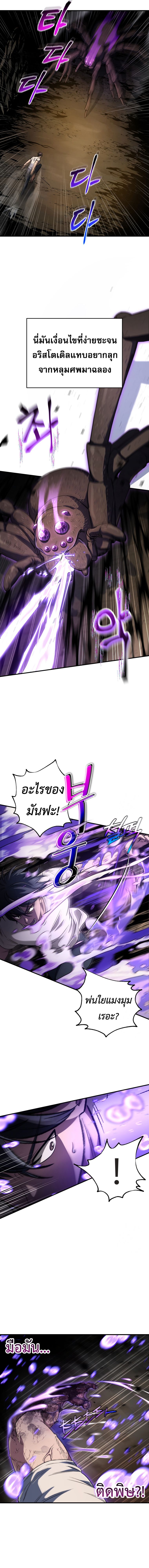 อ่านมังงะ Solo Resurrection ตอนที่ 10/7.jpg
