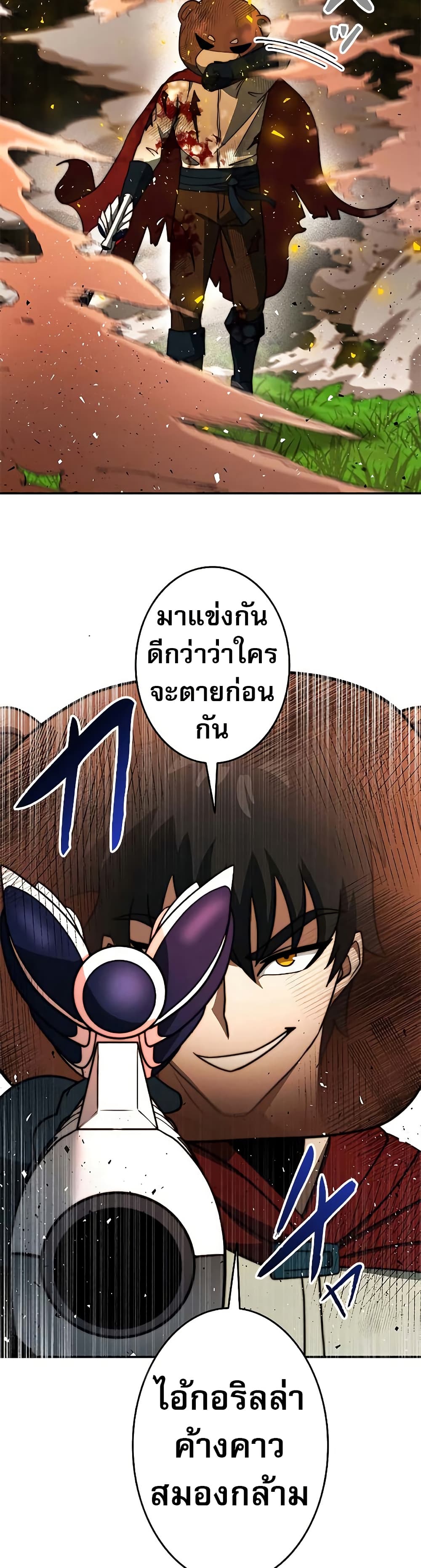 อ่านมังงะ Putting My Life on the Line, I Go All-in on Luck Enhancement ตอนที่ 13/7.jpg