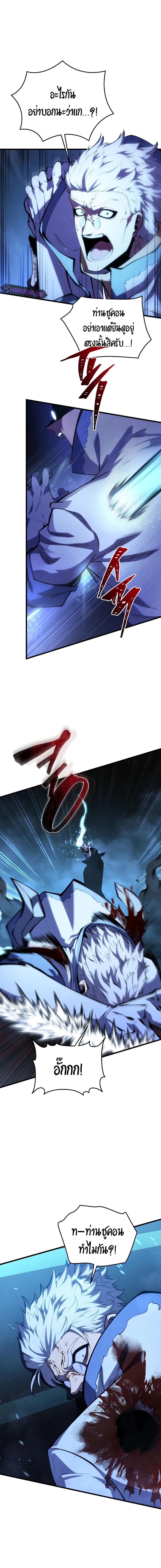 อ่านมังงะ Swordmaster’s Youngest Son ตอนที่ 144/7_1.jpg