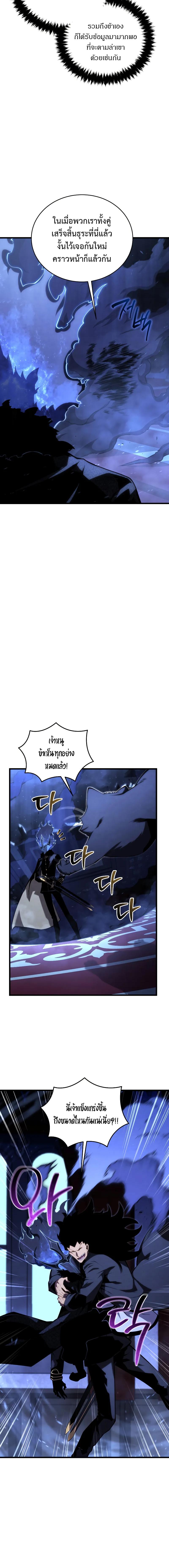 อ่านมังงะ Swordmaster’s Youngest Son ตอนที่ 144/9_1.jpg