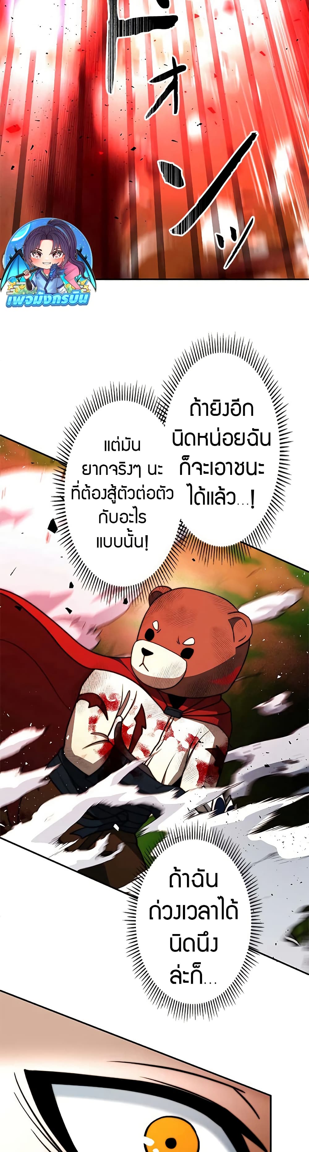 อ่านมังงะ Putting My Life on the Line, I Go All-in on Luck Enhancement ตอนที่ 13/9.jpg