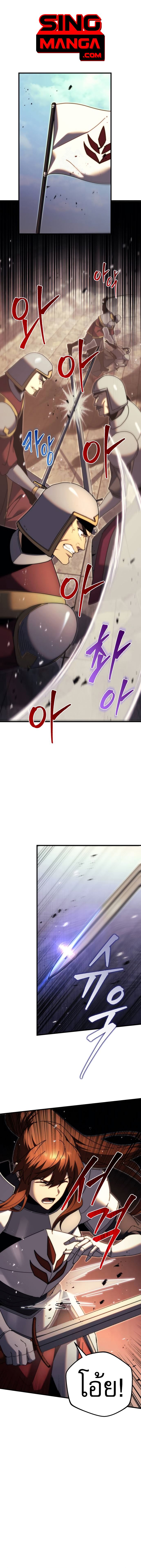 อ่านมังงะ Regressor of the Fallen family ตอนที่ 62/0.jpg