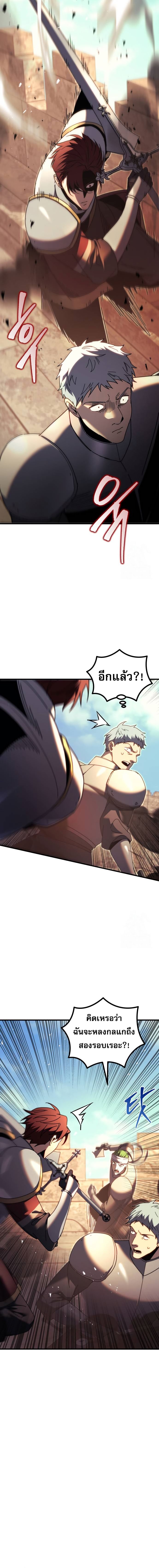 อ่านมังงะ Regressor of the Fallen family ตอนที่ 62/10.jpg