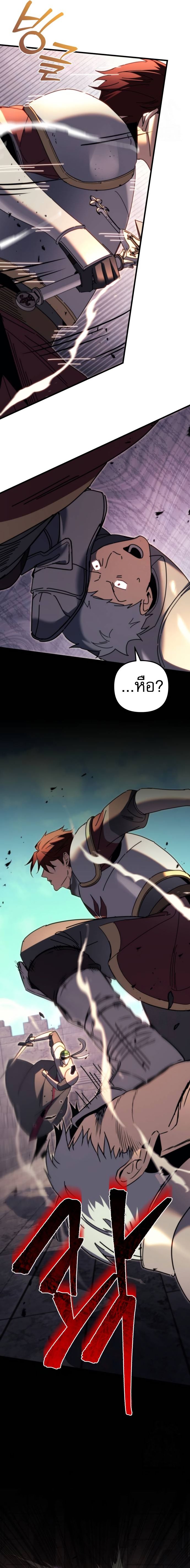 อ่านมังงะ Regressor of the Fallen family ตอนที่ 62/11.jpg