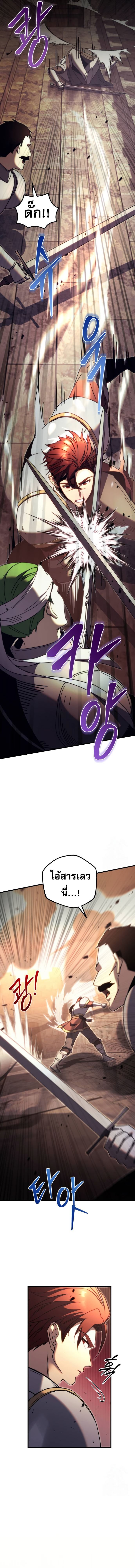อ่านมังงะ Regressor of the Fallen family ตอนที่ 62/12.jpg