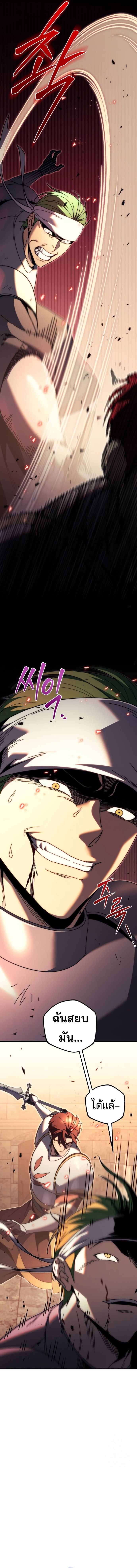 อ่านมังงะ Regressor of the Fallen family ตอนที่ 62/15.jpg