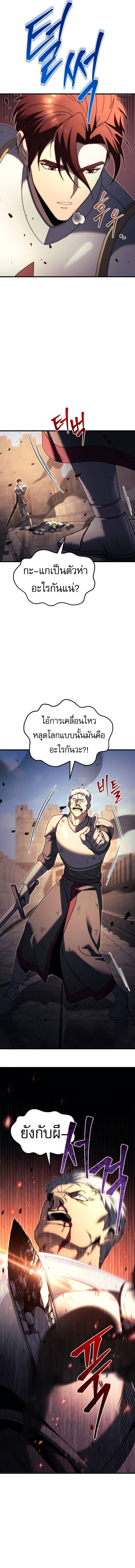 อ่านมังงะ Regressor of the Fallen family ตอนที่ 62/16.jpg