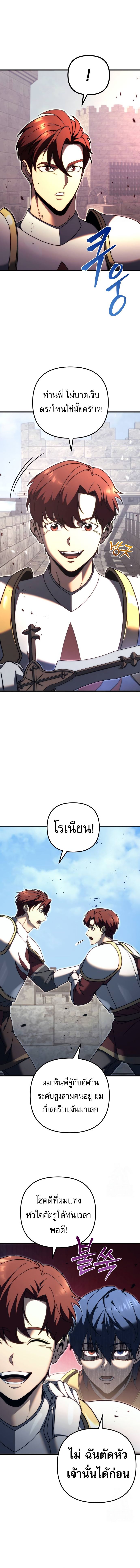 อ่านมังงะ Regressor of the Fallen family ตอนที่ 62/17.jpg