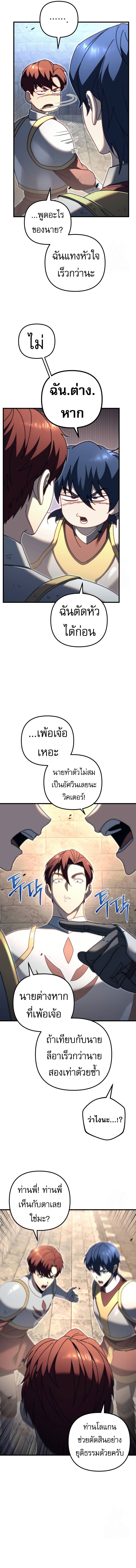 อ่านมังงะ Regressor of the Fallen family ตอนที่ 62/18.jpg