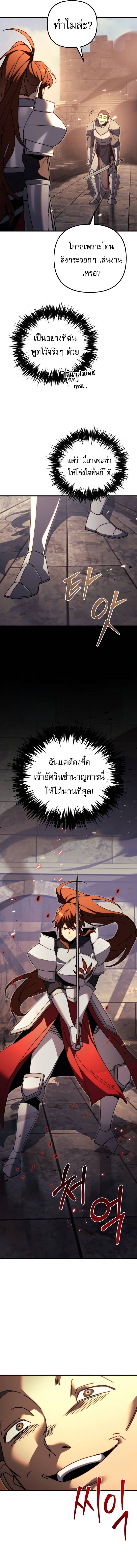 อ่านมังงะ Regressor of the Fallen family ตอนที่ 62/2.jpg