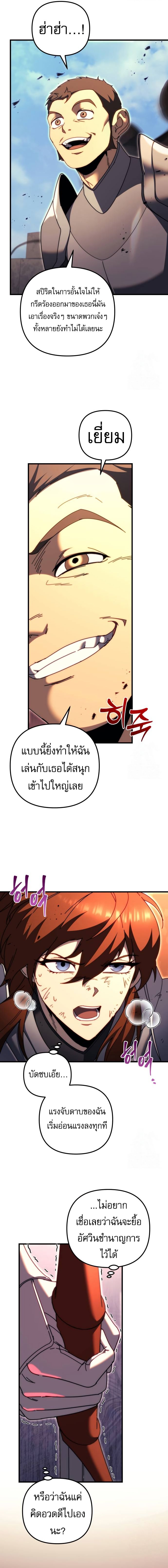 อ่านมังงะ Regressor of the Fallen family ตอนที่ 62/21.jpg