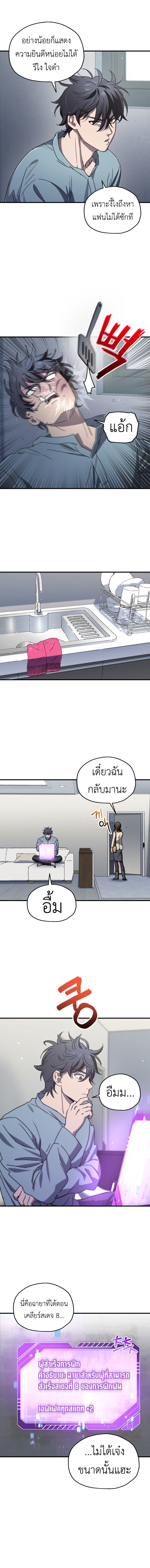 อ่านมังงะ Solo Resurrection ตอนที่ 12/2.jpg