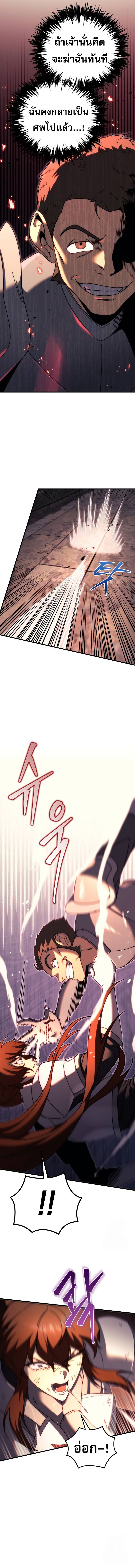 อ่านมังงะ Regressor of the Fallen family ตอนที่ 62/22.jpg