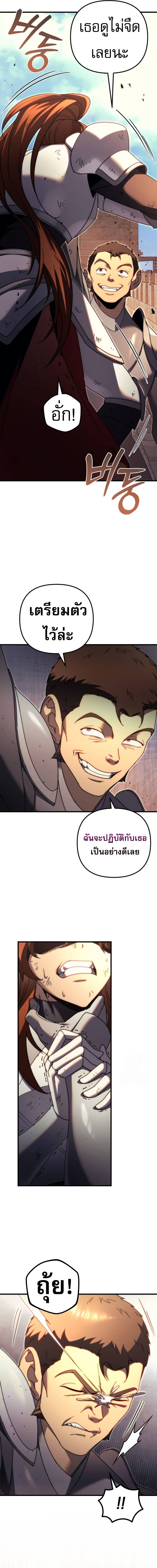 อ่านมังงะ Regressor of the Fallen family ตอนที่ 62/23.jpg