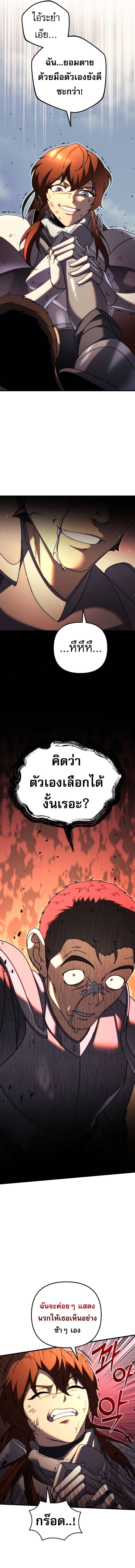 อ่านมังงะ Regressor of the Fallen family ตอนที่ 62/24.jpg