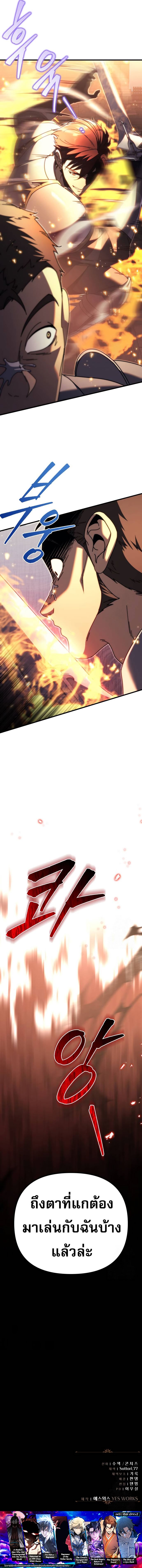 อ่านมังงะ Regressor of the Fallen family ตอนที่ 62/26.jpg