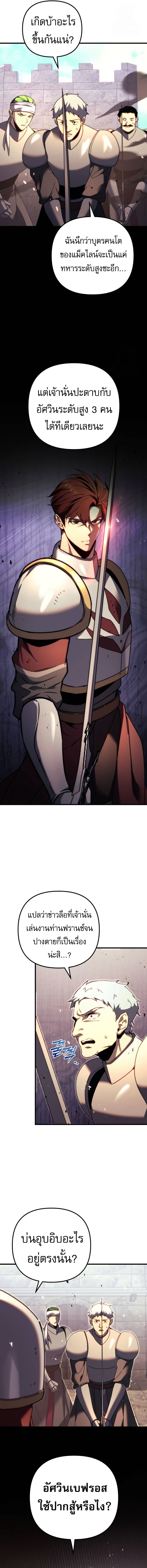 อ่านมังงะ Regressor of the Fallen family ตอนที่ 62/4.jpg