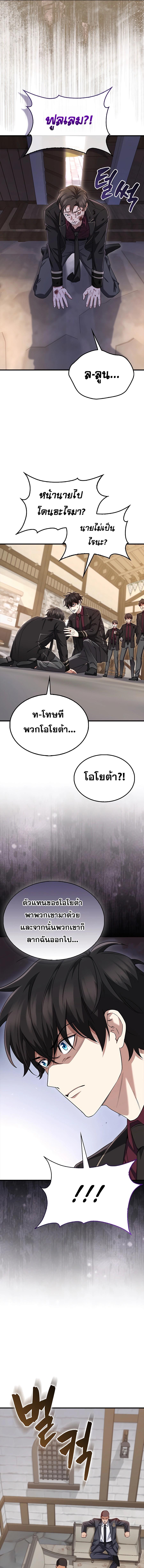 อ่านมังงะ Mightiest Melee Magician ตอนที่ 18/6_0.jpg