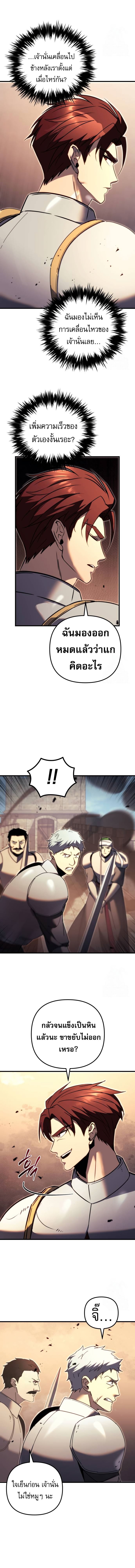อ่านมังงะ Regressor of the Fallen family ตอนที่ 62/7.jpg