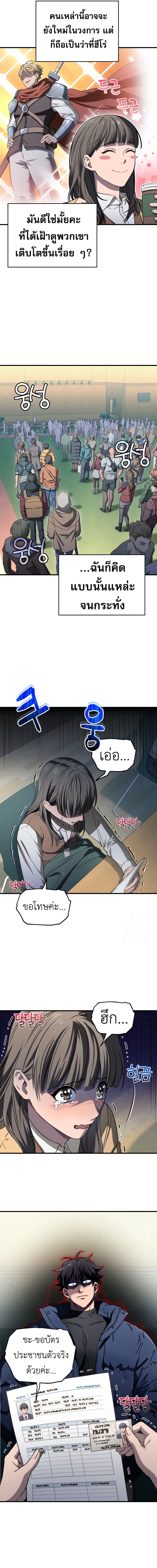 อ่านมังงะ Solo Resurrection ตอนที่ 12/7.jpg