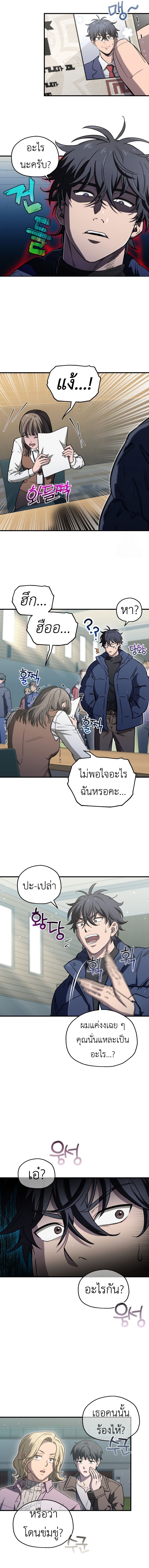 อ่านมังงะ Solo Resurrection ตอนที่ 12/8.jpg