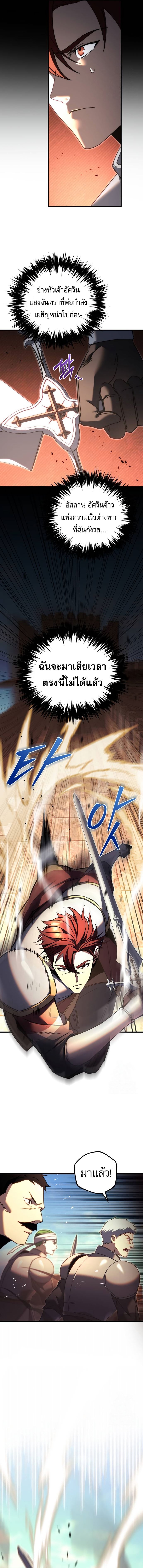 อ่านมังงะ Regressor of the Fallen family ตอนที่ 62/9.jpg